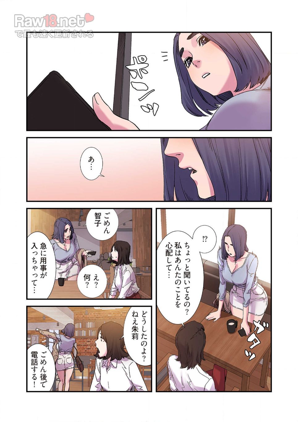 生残賭博 - Page 33